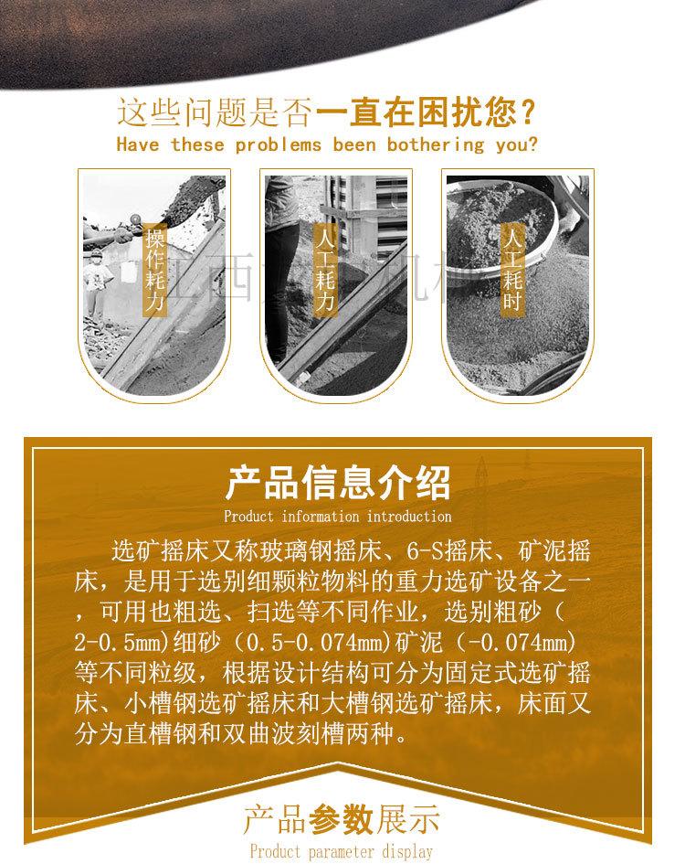 选矿摇床 (2).jpg