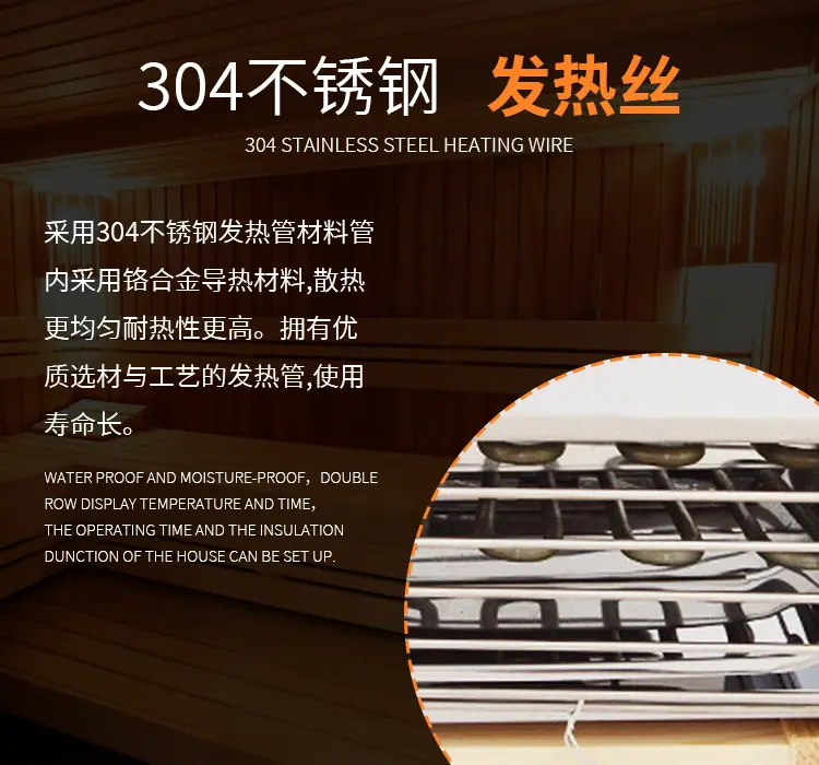 不锈钢迷你桑拿炉详情_06.jpg