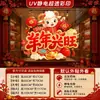 Decoraciones del Festival de Primavera del Año de la Oveja Linternas con el Carácter Fu Yuanbao Prosperidad Pegatinas Estáticas para Puertas y Ventanas Decoración de Ambiente