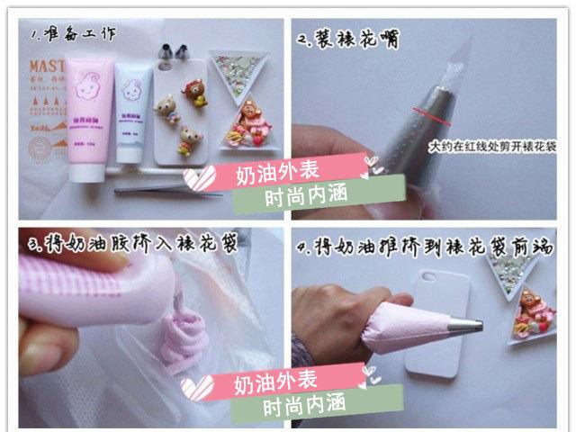 奶油胶使用教程2_01