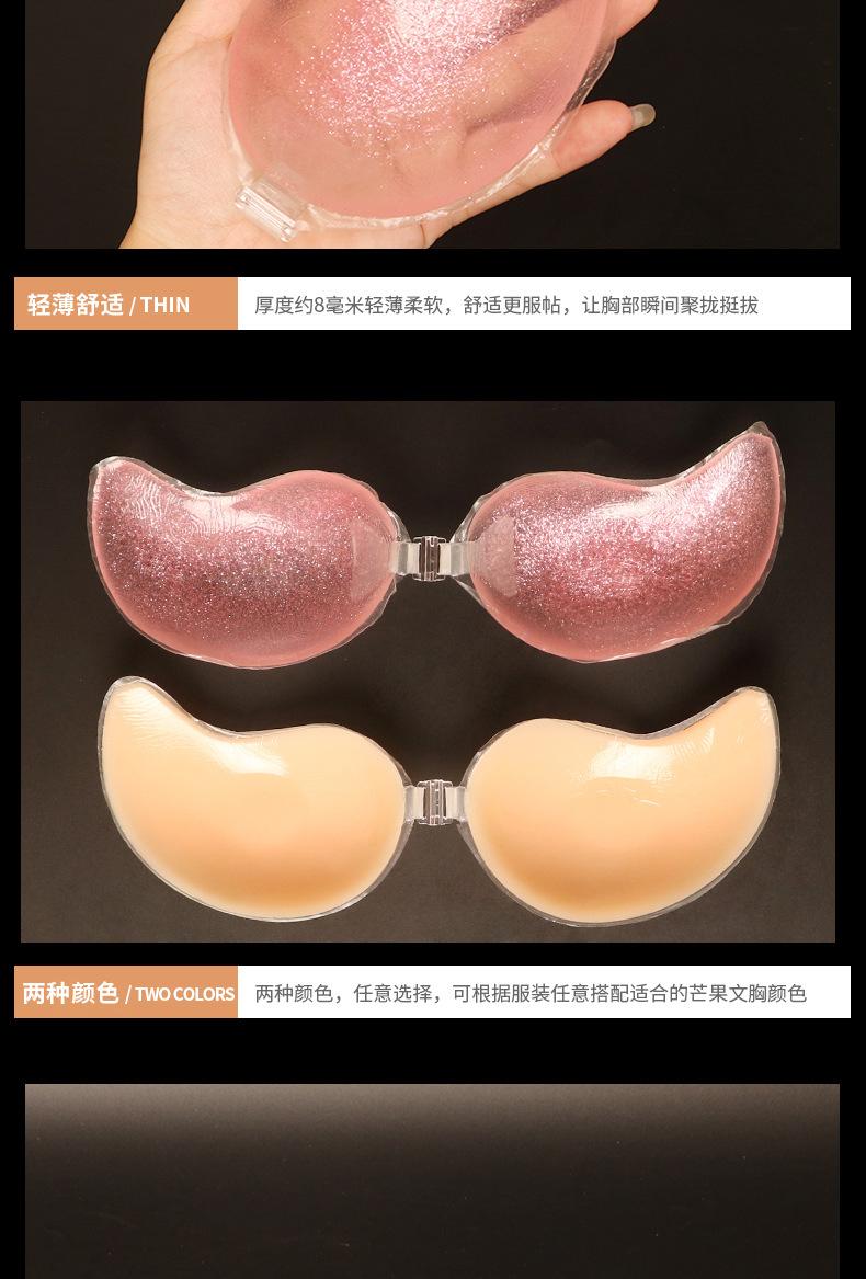 芒果硅胶文胸详情_05.jpg
