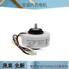 Adecuado para Motores de Ventilador Interno de Aire Acondicionado, Unidades de Gabinete con Cableado de Cobre, Unidades de Pared, Unidades Interiores, Unidades Exteriores, Motores de Ventilador, Motores de Ventilador Externo
