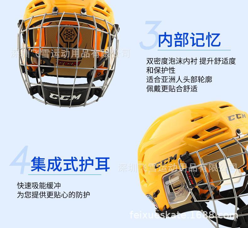 CCM头盔05.jpg