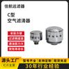 Filtro de aire Fabricante C- G3/4A C- G3/4 D-G3/4A D-G3/4