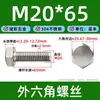 Tornillo hexagonal exterior de acero inoxidable 304 A2-70, tornillo de golpe de cabeza hexagonal, tornillo de diente completo, tornillo grande, tornillo de medio diente M20