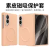 Adecuado para funda de teléfono Samsung Z Fold 8 Wide, protección completa con protección de bisagra, cubierta protectora Z Fold 8 Wide, funda de succión magnética con película integrada