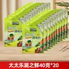 Pollo Taitaitle en Polvo 130g*2 latas condimento para pollo a la barbacoa, uso doméstico para realzar el sabor y el gusto para saltear, marinar carne y hacer sopa