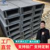 Acero estructural en forma de U estándar australiano Acero para canales cóncavos estándar ruso Estándar europeo Estándar inglés Estándar japonés Canal en C PFC150c5 * 9 Galvanizado en caliente Corte Acero para canales