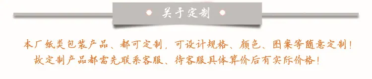 关于定制7
