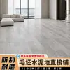 Piso de PVC, espessado, resistente ao desgaste, à prova d'água e antiderrapante, adequado para instalação direta em pisos de concreto, ideal para uso doméstico em quartos e salas de estar