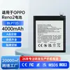 Adecuado para Teléfono Móvil Oppo Reno2 Batería Blp735 Batería de Litio Polimérica de Gran Capacidad Fábrica Comercio Exterior Mayorista