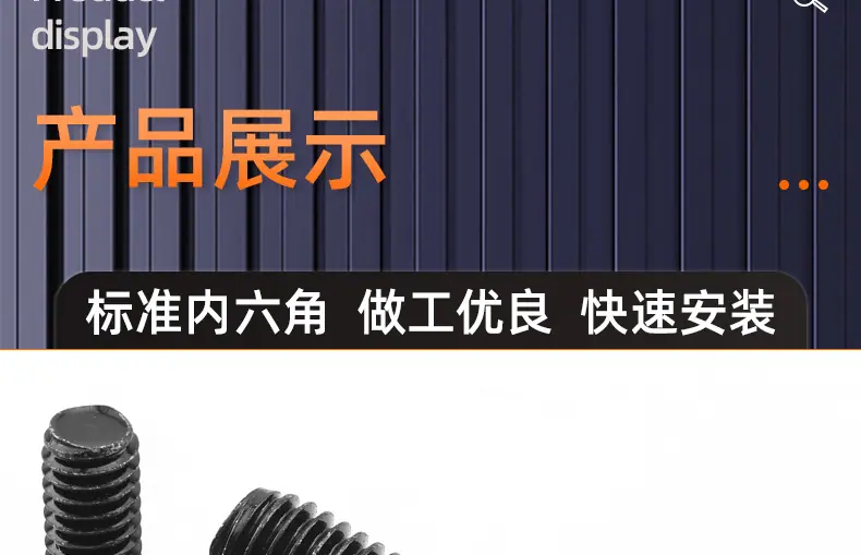 8.8级高强度圆柱薄头内六角螺栓_03_14.jpg