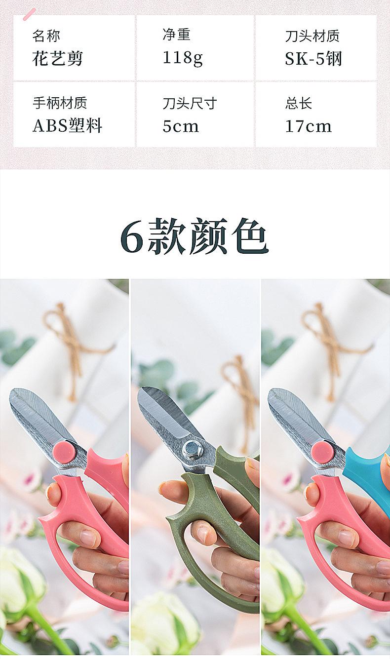 花艺剪2_05