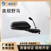 Adecuado para Espejo Retrovisor Espejo de Reversa para Coche Mustang Estándar Americano Fabricante Venta al por Mayor Stock de Comercio Exterior Calidad Configuración