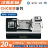 Torno CNC Grande CK6150 CNC de Precisão Horizontal Universal de Alta Precisão Multifuncional para Corte Pesado