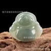 Colgante de Buda Maitreya de Jade Directo de Fábrica flor flotante Buda Colgante de Buda de Jade colgante de jade para mujer Buda sonriente colgante un producto
