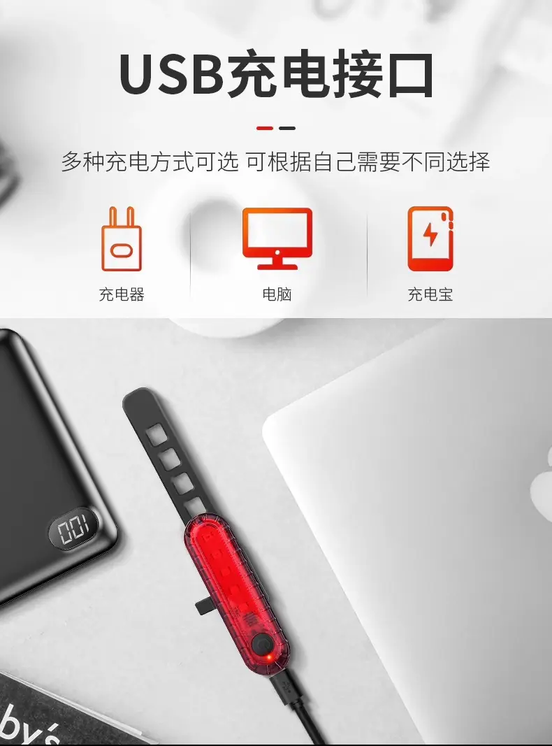 长条自行车尾灯