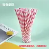 Papel de paja de color 100% desechable, respetuoso con el medio ambiente, creativo, para cócteles, fiestas, mesas de papel