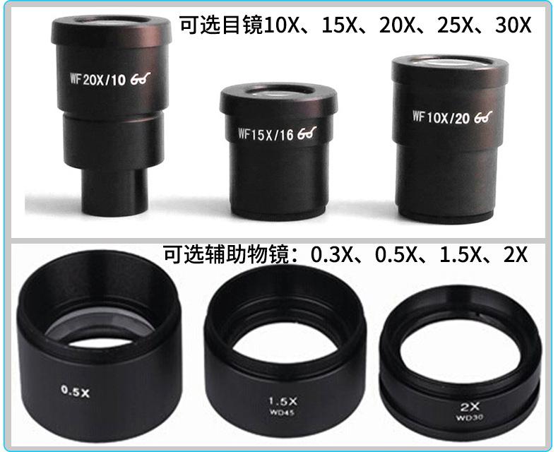 7045显微镜细节图模板2411_09.jpg
