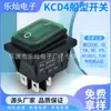 Interruptor em Forma de Barco Kcd4 Verde Fosco À Prova d'Água Conectado com Luz 30A Alta Corrente 4 Pinos 2 Velocidades Certificação Kc