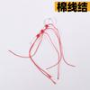 Nudo de línea de algodón pesca pesca línea de algodón frijol semicírculo medio bloque sección de línea de algodón pesca set de pesca accesorios equipo de pesca Taobao