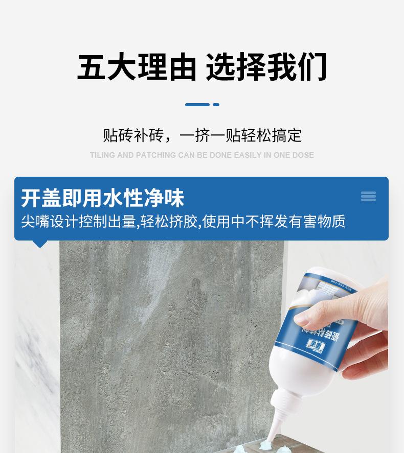 瓷砖粘结剂11212_05.jpg