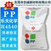 Pp Corea Lotte H4540 H1500 Ventaja Punto Embalaje Grado Alimenticio Resina de Polipropileno Gránulos de Plástico