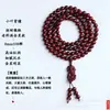 Pulseira Pterocarpus santalinus 108 contas boutique acessórios masculinos e femininos pulseira material antigo cheio de estrelas douradas alta densidade submerso
