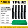 Accesorios para Llave de Torque Eléctrica, Llaves Hexagonales Internas y Externas, Llaves Largas Extensibles, Reparación de Automóviles, Reparación Mecánica, Juego de Vasos para Pistola de Aire, 8-32
