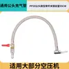 Tubo de Conexión para Compresor de Aire Manguera de Acero Inoxidable Tubo de Inflado para Coche Bicicleta de Carretera Cabezal de Inflado con Boquilla Francesa con Tubo de Interruptor