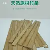 Tiras de bambu tiras planas de bambu tiras longas quadrado cadeira de salão placa de bambu batida de bambu bastão de ensino régua placa de batida de dança misturador raspador fixo, gravação personalizada