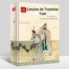 Trezentas imagens coloridas de capa dura de Yuan Song, explicação completa da poesia antiga chinesa, trezentas imagens de Yuan Song, análise de Xiang das notas originais