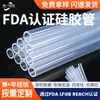 Manguera de Silicona de Grado Industrial Certificada por la FDA, Tubo de Silicona de Grado Alimenticio, Funda de Silicona Transparente sin Olor, Muestra Gratuita Disponible