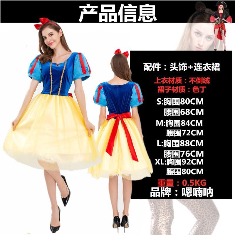 2=2892白雪公主=58元=SMLXLXXL