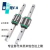 Reemplazo para Carril de Guía Lineal Deslizador Yiheda Iay51 Iay53-H24/H28/H33-L110/L260/L100