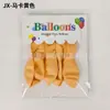 Set de Globos de Cartulina de 12 Pulgadas Transfronterizo 6 Piezas Globos de Látex Coloridos Simples de Alta Gama Suministros para Decoración de Fiestas