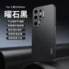 Funda para Teléfono Móvil Samsung S25Ultra Aplicable Transfronteriza Textura Mate de Fibra de Carbono S24Fe Cubierta Protectora Anticaídas Todo Incluido