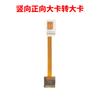 Adecuado para CPE pequeño nano a mediano cable de extensión micro portátil wifi enchufe externo sim teléfono móvil a MINI
