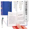 Libro Pequeño de Fragancia a Tinta Mini Libro de Bolsillo Fragancia de Bolsillo Libro Pequeño Empacado con Hilo Colección de Literatura China