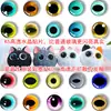 Joias para Olhos de Cristal Pedra do Tempo Adesivos de Vidro Meia Esfera Olho de Coelho Olho de Cobra Imitação Olhos de Vidro Globos Oculares