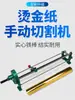 Envío Gratis Zhentong Máquina Manual de Corte Electro-Aluminio Máquina Ranuradora de Papel de Oro Lámina de Aluminio Máquina Cortadora de Papel de Estampado en Caliente Máquina Ranuradora de Cinta de Color