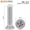 Tornillo de Cabeza Plana de Acero Inoxidable 304 Tornillo avellanado Phillips Tuerca Tornillo Pequeño Electrónico M2M4M5M6M8M10