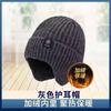 Sombrero para personas de mediana edad y ancianos para hombre, invierno, cálido, protección para las orejas, sombrero para anciano, invierno para hombre, padre, abuelo, sombrero de lana tejido