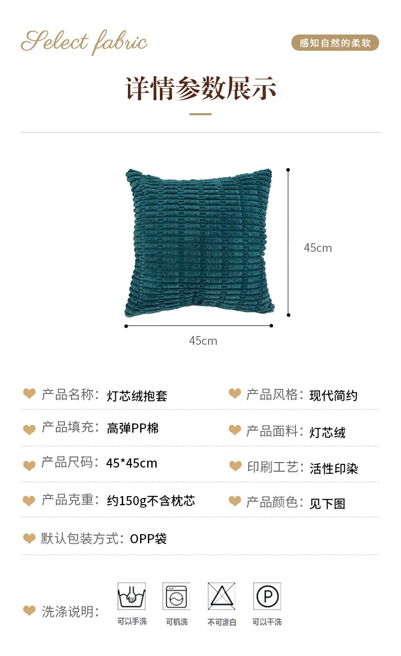 抱枕-灯芯绒-拷贝_04.jpg