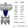 Válvula de Esfera com Porta em V Pneumática Flangeada VQ647H Aço Inoxidável Aço Fundido Lodo Granular Polpa Alta Temperatura Resistente ao Desgaste Válvula Reguladora