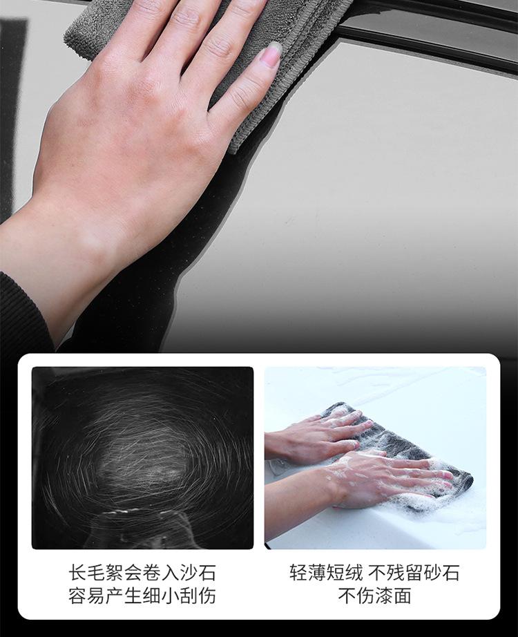 洗车毛巾详情_03.jpg