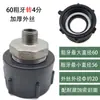 Adaptador de Válvula Engrosado Conector de Púa de Plástico con Rosca Interna Rosca Gruesa 1 pulgada Dn25 Junta Resistente a la Corrosión