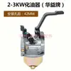 Generador de motor de gasolina bomba de agua pulverizador microcultivador carburador 168F 170F 188F 190F