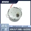 Motor síncrono de ímã permanente medidor de nível chave de nível máquina de mistura e perfuração motor micro dedicado 24V