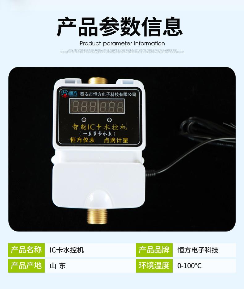 3IC卡水控机-副本_03.jpg